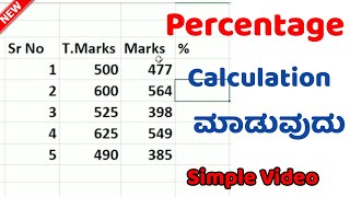Percentage calculation in kannada|marks percentage|#learinkannada #percentage