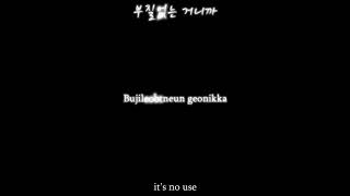 Nell - 헤어지기로 해 (Let&#39;s Part) {Eng, rom, han}