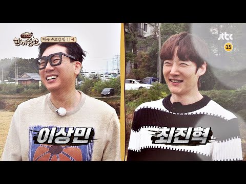 한끼줍쇼