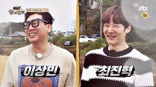 한끼줍쇼