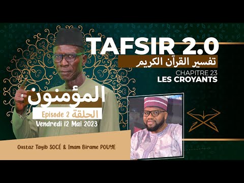TAFSIR 2.0 : DU 12 MAI  2023 - SOURATE 23 -  MUMINUN - EP 2 - AVEC OUSTAZ TAYIB SOCE et IMAM POUYE