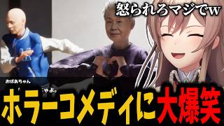 【百尺様】ホラーだけどコメディなゲームに永遠に爆笑するフレン【切り抜き　フレン・Ｅ・ルスタリオ　にじさんじ】