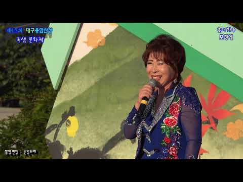 인생 모정애 ( 제13회용암산성 옥샘 문화제 초대가수)