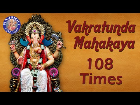 Vakratunda Mahakaya 108 Times | Brahma Muhurta Chanting | Powerful Ganesh Mantra For Success