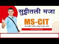 MS CIT 2019