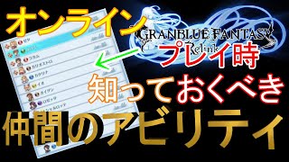 【リリンク】オンラインプレイ時に他のキャラクターについて知っておくべきこと