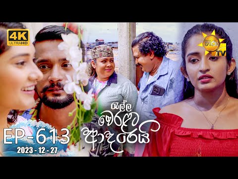 Hiru TV