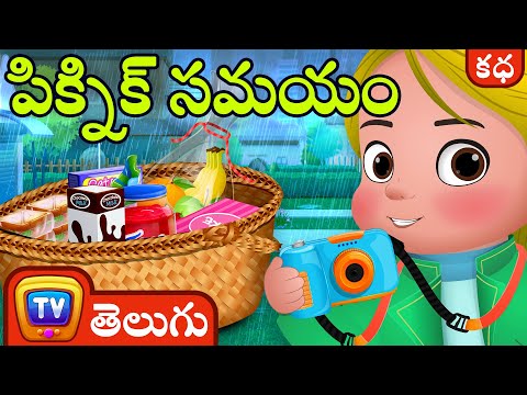 పిక్నిక్ సమయం  ( Picnic Time ) – ChuChu TV Telugu Stories for Kids