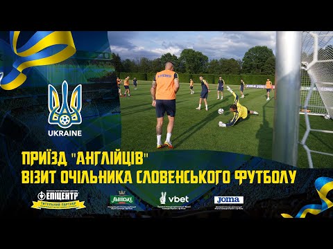 Приїзд англійців. Щоденники збірної