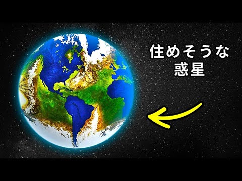 第二の地球発見?これら 24 個の系外惑星は実際に居住可能であると考えられています