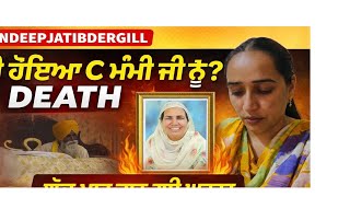 Ki hoya c mummy g nu ?? A