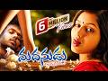 Madanudu Telugu Full Movie Swathisri