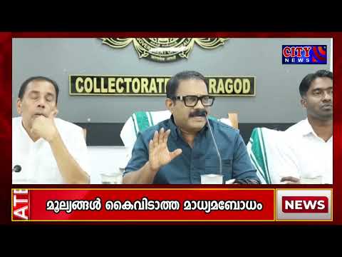 കാസര്കോട് ഗവ മെഡിക്കല് കോളേജ് പ്രവര്ത്തനം തുടങ്ങുന്നതിന് മുന്നിട്ടിറങ്ങണമെന്ന് കെ എം ഷാജി