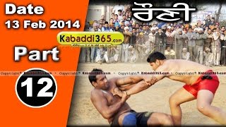 Rouni (Ludhiana) Kabaddi Tournament 13 Feb 2014 Part 1 By Kabaddi365.com