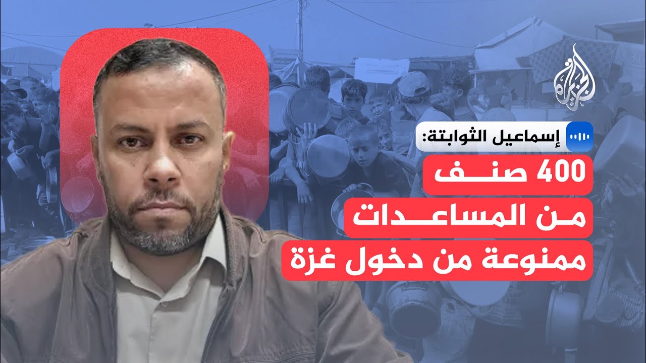 مدير مكتب الإعلام الحكومي بغزة: إسرائيل تشدد حصار غزة رغم وقف إطلاق النار