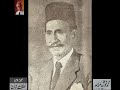 Dr Moulvi Muhammad Shafi ; Life Story  - Audio Archives of Lutfullah Khan
