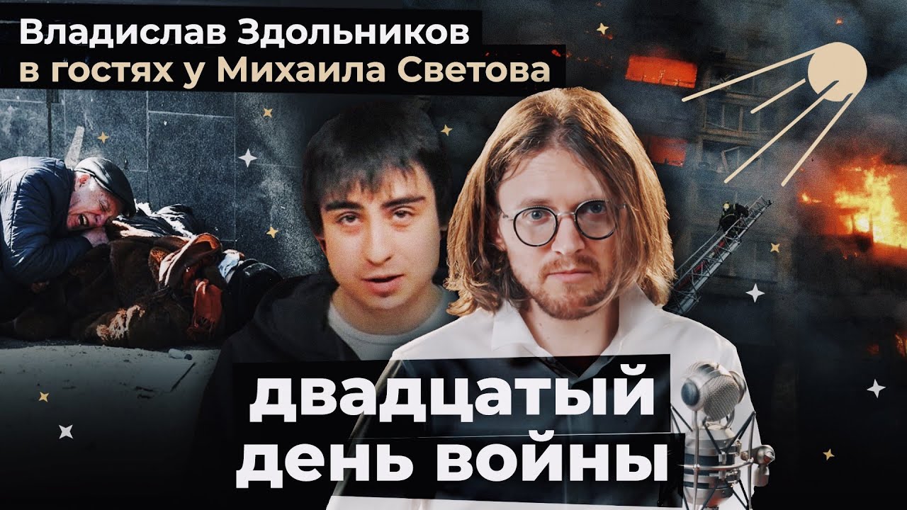 Вырвался на стрим к Светову.Интернет в России, VPN (наш и любой), и другое.Включ...