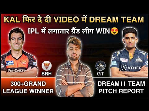 SRH vs GT Dream11 Prediction |LIVE🔴| GT vs SRH Dream11 Prediction | Dream11 Team Of Today Match