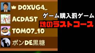罰ゲーム付きゴルフ　最難関コースに大苦戦