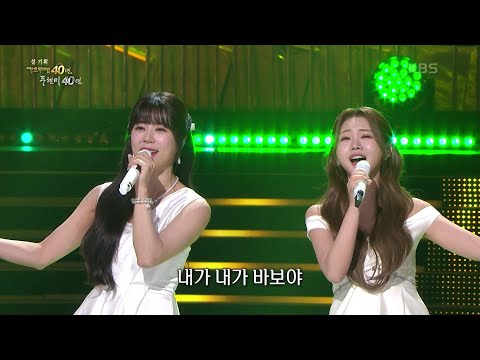 양지은+홍지윤 - 어제 같은 이별[가요무대]250127 방송