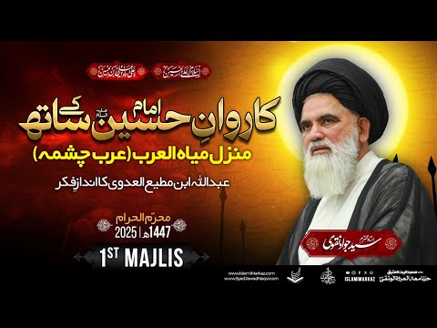 Karwan-e-Imam Hussain (a.s) ke saath || 1st Majlis || Syed Jawad Naqvi || 27 June 2025