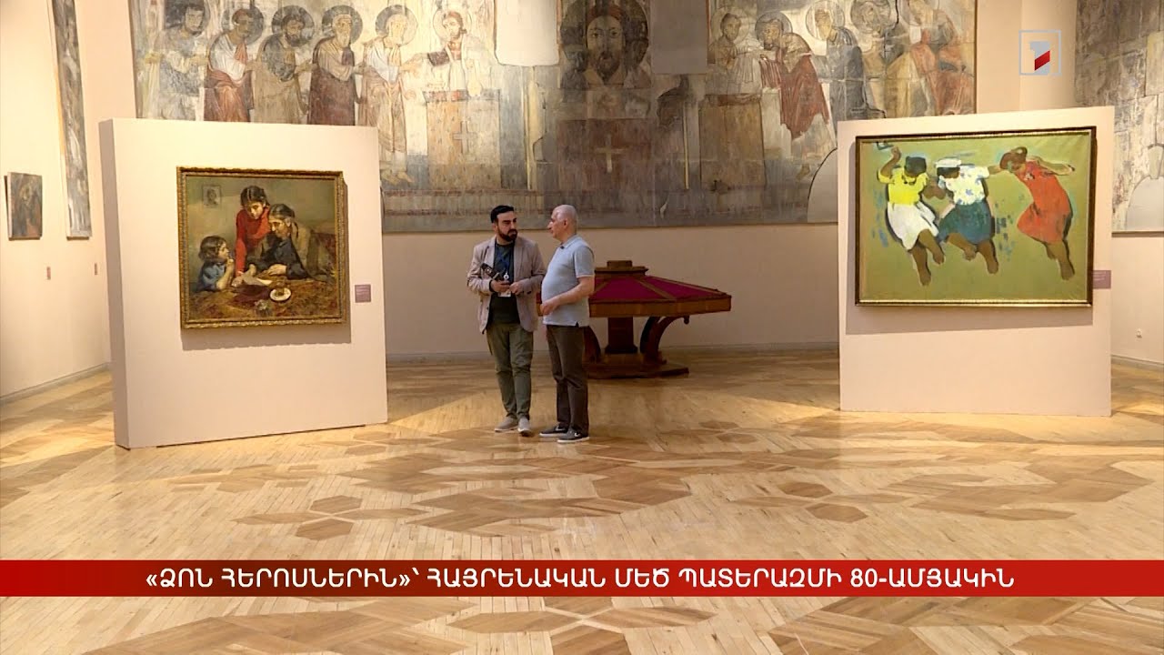 «Ձոն Հերոսներին»՝ Հայրենական մեծ պատերազմի 80-ամյակին