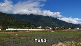 [分享] EMU3000自強號初次搭乘心得