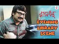 EVENING LIBRARY REVISITING RAMDHANU WINDOWS PRODUCTIONS