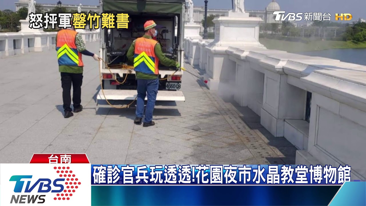 重災區!黃偉哲轟軍方 出的包「罄竹難書」