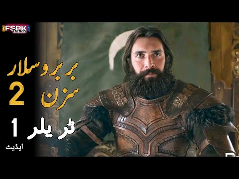 Barbaroslar ( Barbarosa) season 2 episode 33 trailer in urdu update | expected release date