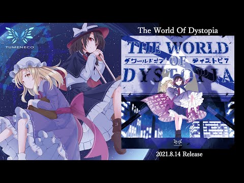 「The World Of Dystopia」クロスフェード【TUMENECO】