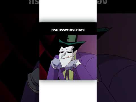 กรมสรรพากรมาเอง #shorts