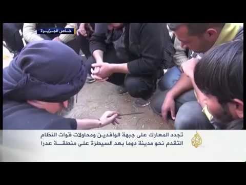 تقرير لقناة الجزيرة عن المعارك الدائرة على محور مخيم الوافدين قرب مدينة دوما في ريف دمشق