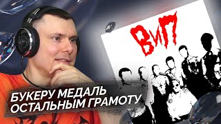 Медиа рецензия