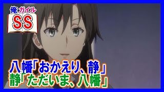 平塚静 やはり俺の青春ラブコメはまちがっている 材木座義輝 雪ノ下陽乃 由比ヶ浜結衣 平塚静 やはり俺の青春ラブコメはまちがっている 材木座義輝 雪ノ下陽乃 由比ヶ浜結衣