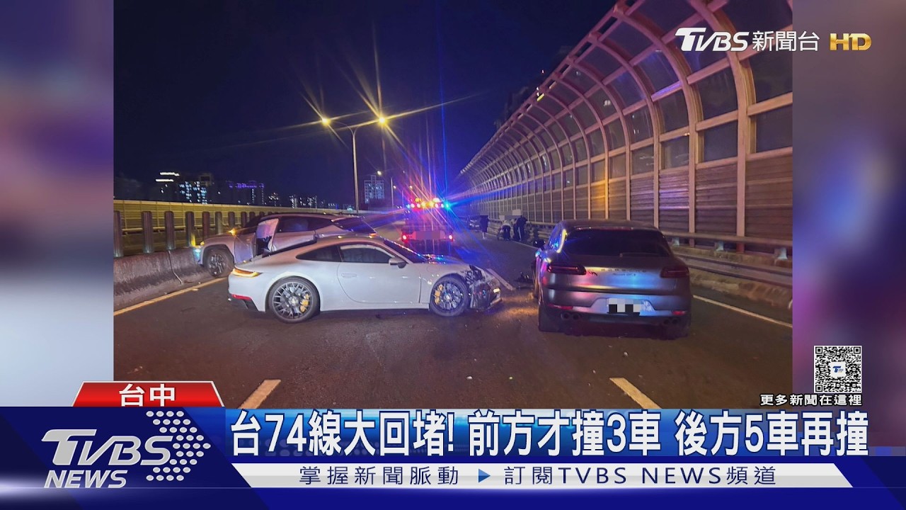 影音/台74線半小時內連2起追撞!7人傷送醫 快速道路淪停車場