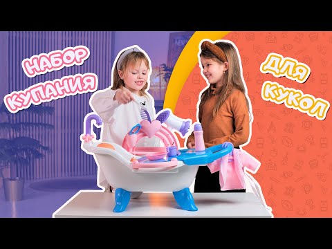 Миниатюра изображения товара Пупс с аксессуарами Полесье Набор для купания кукол №1 / 47243