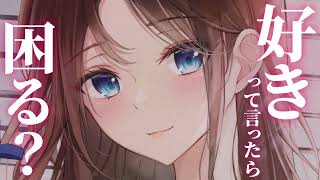 【お姉さん/甘々】気弱な同僚に片思いしている貴方。その同僚と電話をしていると、恋人はいるのかと聞かれて……?【男性向けシチュエーションボイス】