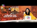 Sansad TV Special: COUNCIL OF STATES- RAJYA SABHA । 13th May 2024
