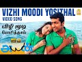 Vizhi Moodi Yosithal AI Remastered Harris Jayaraj Tamil Love Melody Thamizh Music