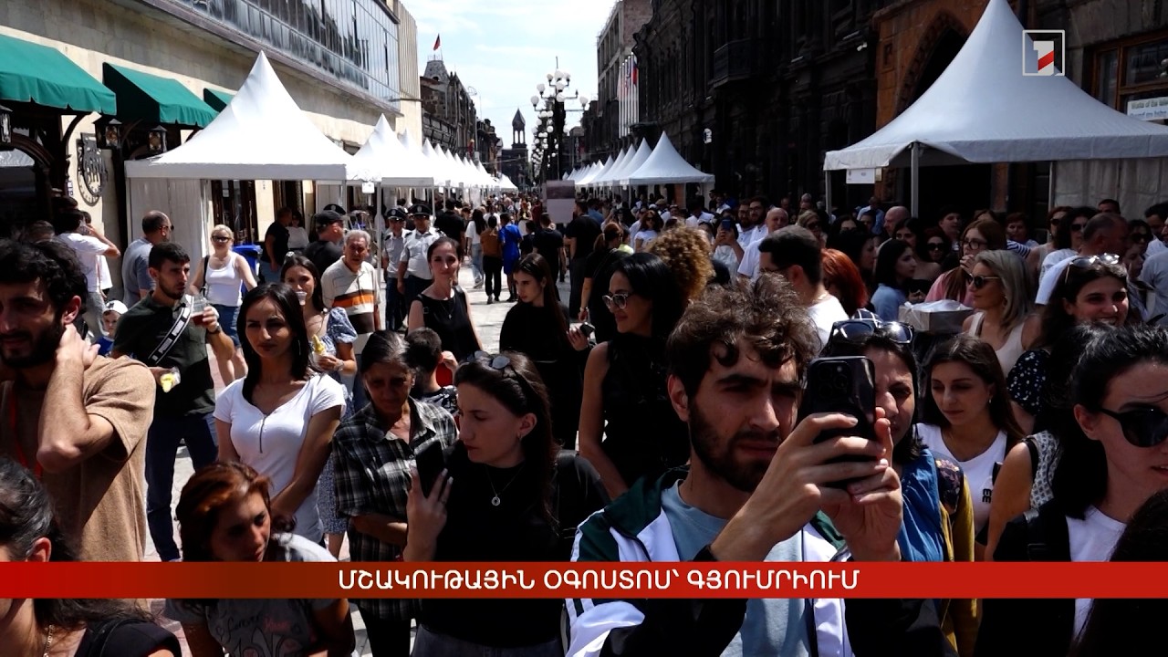 Մշակութային օգոստոս՝ Գյումրիում