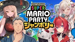 スタート - 【スーパーマリオパーティジャンボリー】帰ってきたちちげやまいもと【ニュイ・ソシエール/舞元啓介/アンジュ・カトリーナ/葉山舞鈴】