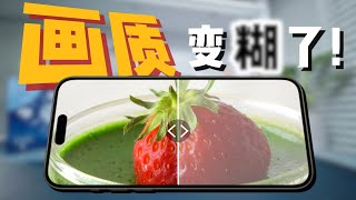 苹果砸下巨资升级iPhone屏幕，却几乎感受不到？这到底是升级还是倒退？