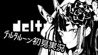 【バーチャルYouTuber】さて新しい体を選ぶかの第2回【deltarune実況】