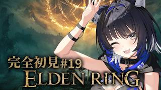 【ELDEN RING】 # 19 ┊︎探索したり～道中ボス倒せたり～？【Vtuber/尾幌こま/すぺしゃりて】