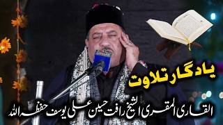 Download lagu Beautiful Quran Recitation - Sheikh Rafat Hussain Ali Yousuf In Pakistan - Surah Fatiha mp3