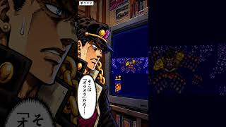 #ジョジョの奇妙な冒険  コブラジョジョを楽しむジョジョ。