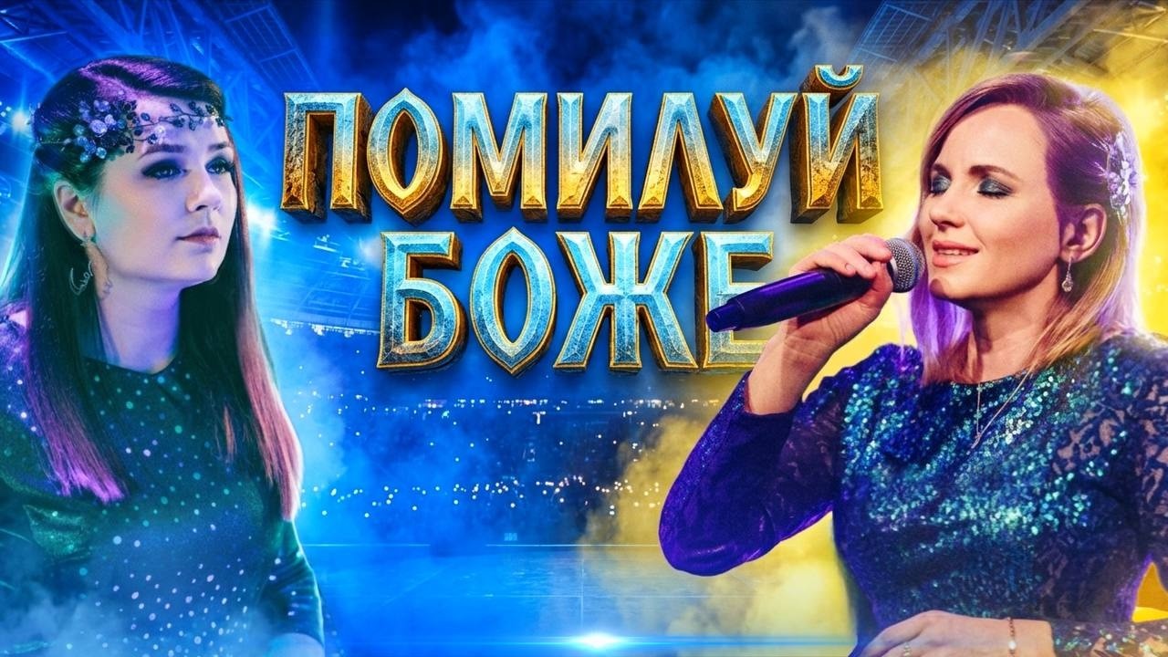 Серце чисте створи в мені, Боже! Псалом 50