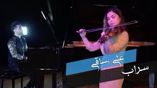 Download lagu Ali Saghi 'Sarab' HOP STUDIO 2 علی ساقی - هاپ استدیو ۲ mp3 Download lagu Ali Saghi 'Sarab' HOP STUDIO 2 علی ساقی - هاپ استدیو ۲ mp3