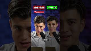Download lagu 普通の英語vsフォーマル mp3
